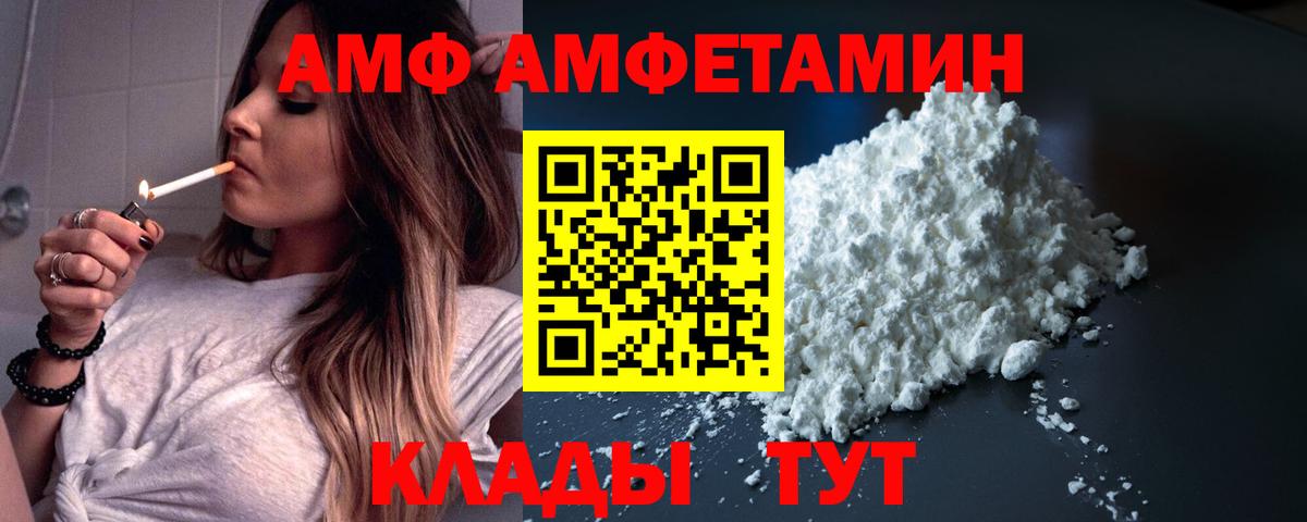 Amphetamine 98% Сосновоборск