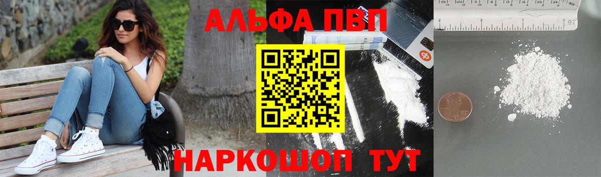 A PVP крисы CK Сосновоборск