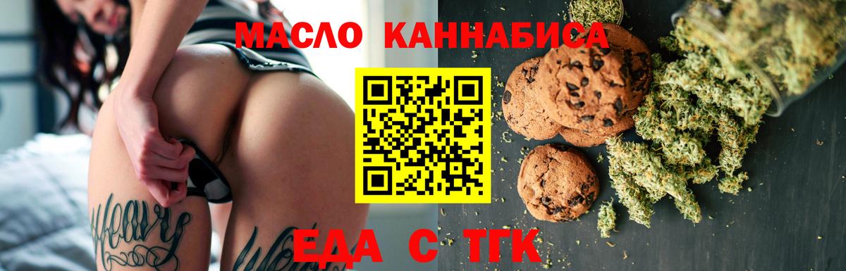 Cannafood марихуана  Вход с VPN  Сосновоборск 