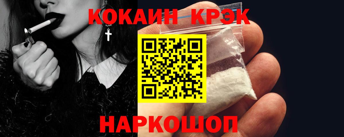 КОКАИН FishScale Сосновоборск