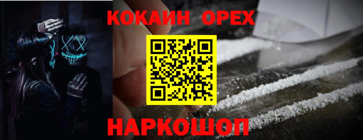 КОКАИН  Вход с VPN  COCAIN 98%  цены наркотик  Кокаин 98%  Сосновоборск 