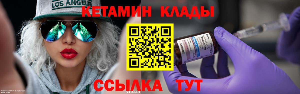 КЕТАМИН ketamine  blacksprut ссылка  Сосновоборск  Кетамин VHQ  Вход с VPN 