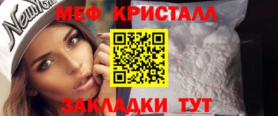 мяу мяу кристалл Севастополь