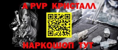 ALPHA-PVP Рыбинск