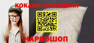 кокаин колумбия Рязань