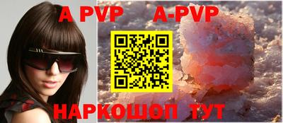 ALPHA-PVP Рыбинск