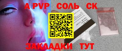 ALPHA-PVP Рыбинск