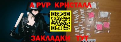 ALPHA-PVP Рыбинск