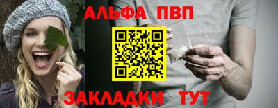 ALPHA-PVP Рыбинск