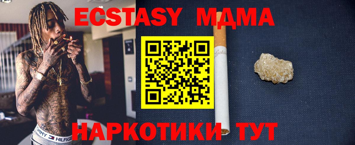 МДМА Molly Сосновоборск