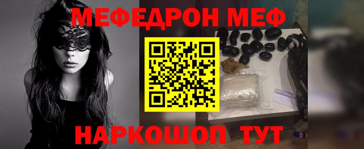 Сосновоборск  Мефедрон мяу мяу  цены   МЯУ-МЯУ  МЕФ мяу мяу  Вход с VPN 