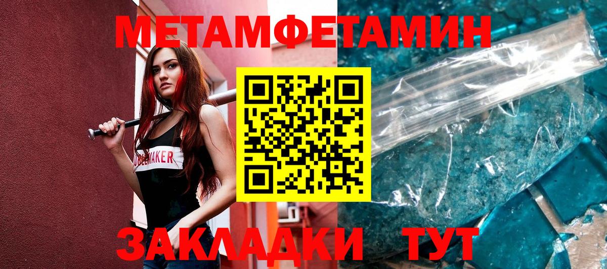Сосновоборск  Первитин Methamphetamine  Вход с VPN  Первитин Methamphetamine 