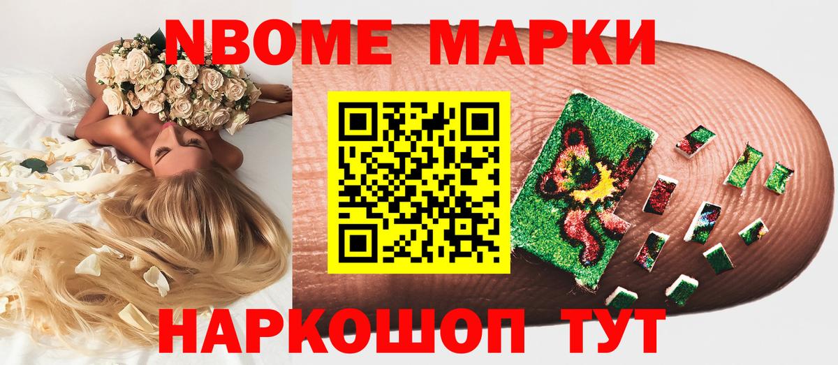 Наркотические марки 1,8мг  Вход с VPN  Сосновоборск 