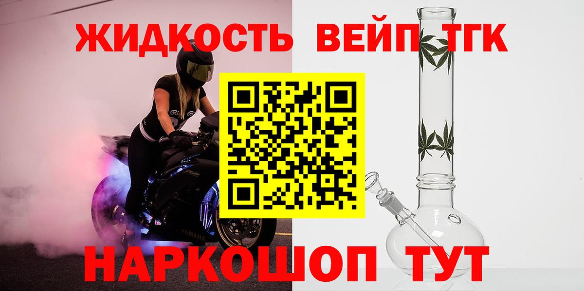 ТГК Wax Сосновоборск