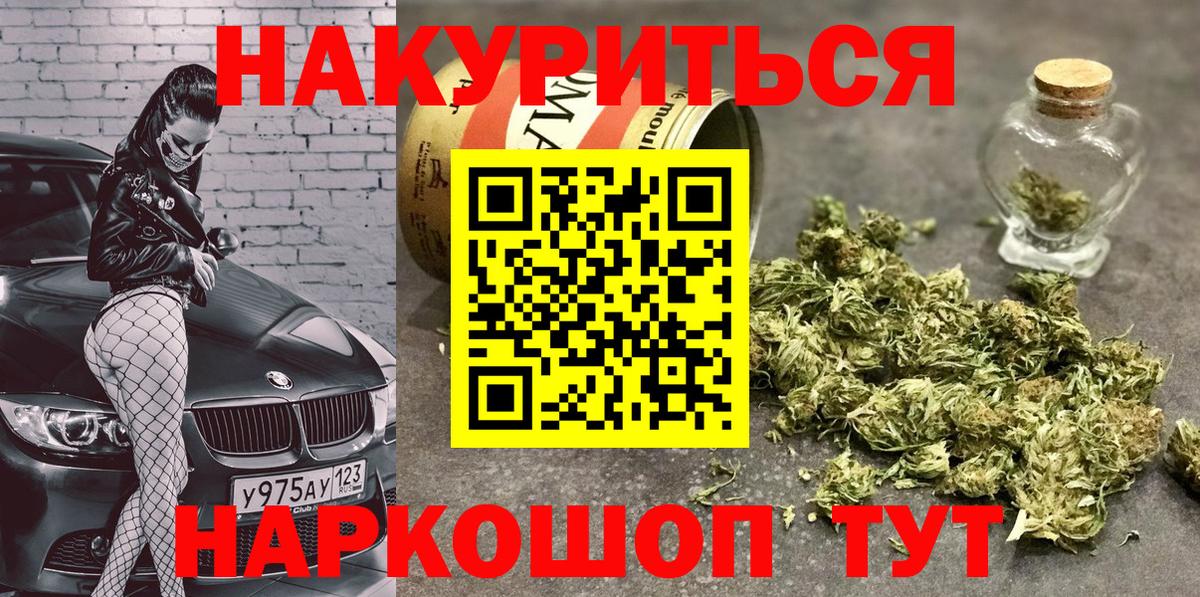 Шишки марихуана гибрид Сосновоборск